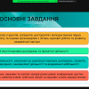 pershi_kroky_v_nauku 3